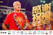 Baccarat-广州俱乐部祝福斯科拉里退休：感谢带球队取得荣誉