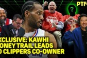 另外打钱才上场！伦纳德，又刷新了NBA球员下限？
